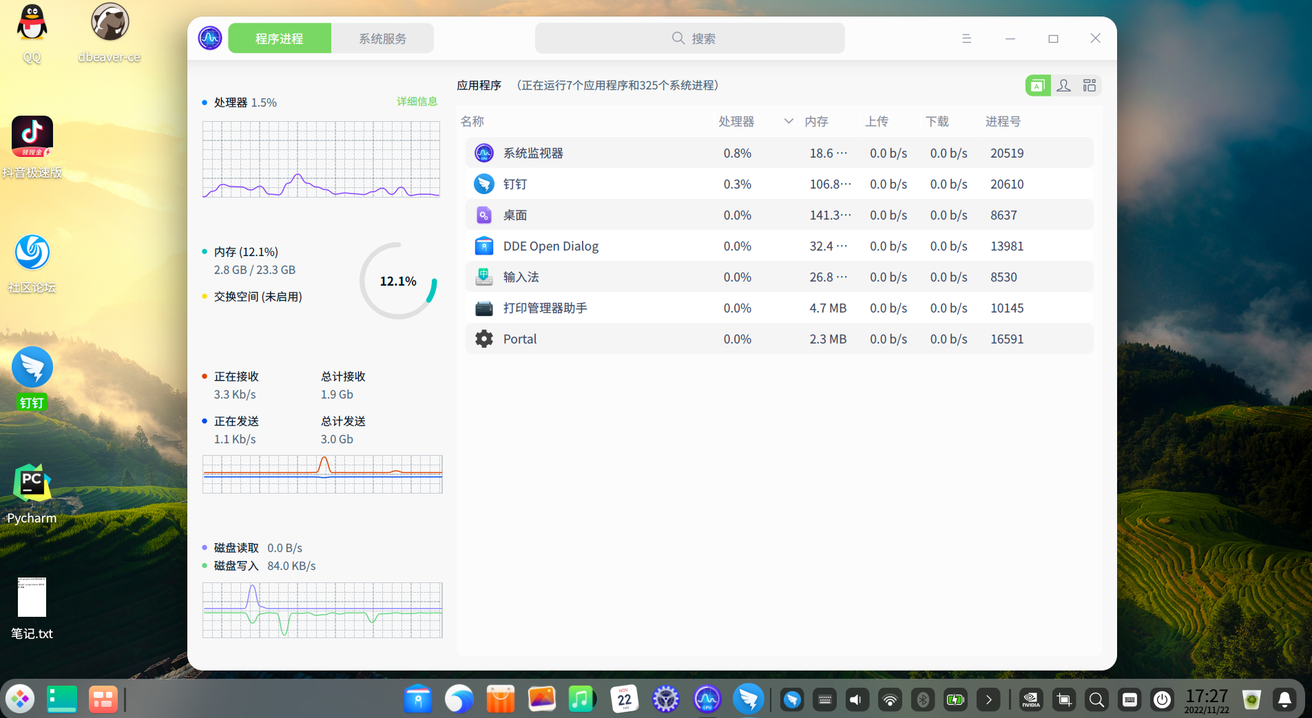 deepin