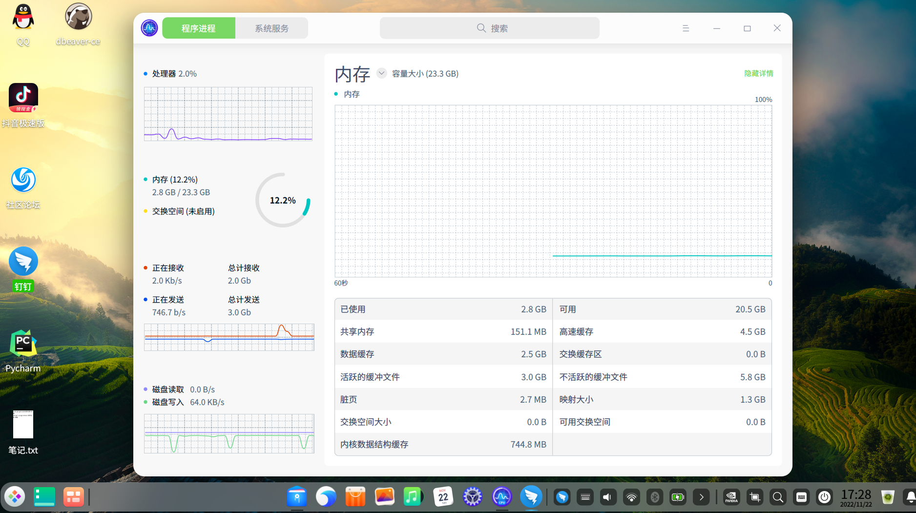 deepin
